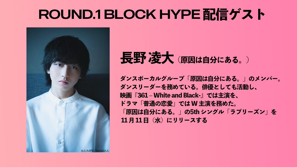 dleague_jp's tweet photo. ／
ROUND.1 配信ゲスト決定🔊
＼

10/6(火)BLOCK HYPE 18:30〜
10/7(水)BLOCK VIBE 18:30〜
※両日事前番組は18:20〜スタート！

▼無料ライブ配信はこちら
https://t.co/J3DK8yNREY https://t.co/OxkAWDjeEQ