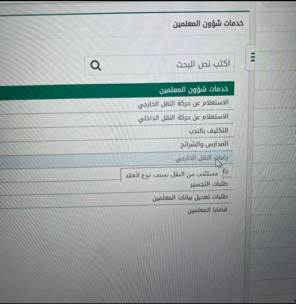 Basmh_m's tweet photo. #نطالب_بإلغاء_شرط_المعدل 
#الوظائف_التعليمية 
#الماجستير_المهني 
حاولت اتجاوز سالفة النقل سنة ٤٤ دخلت بسالفة المعدل سنة ٤٨ 🙃🙃 https://t.co/uHGCC3Q347