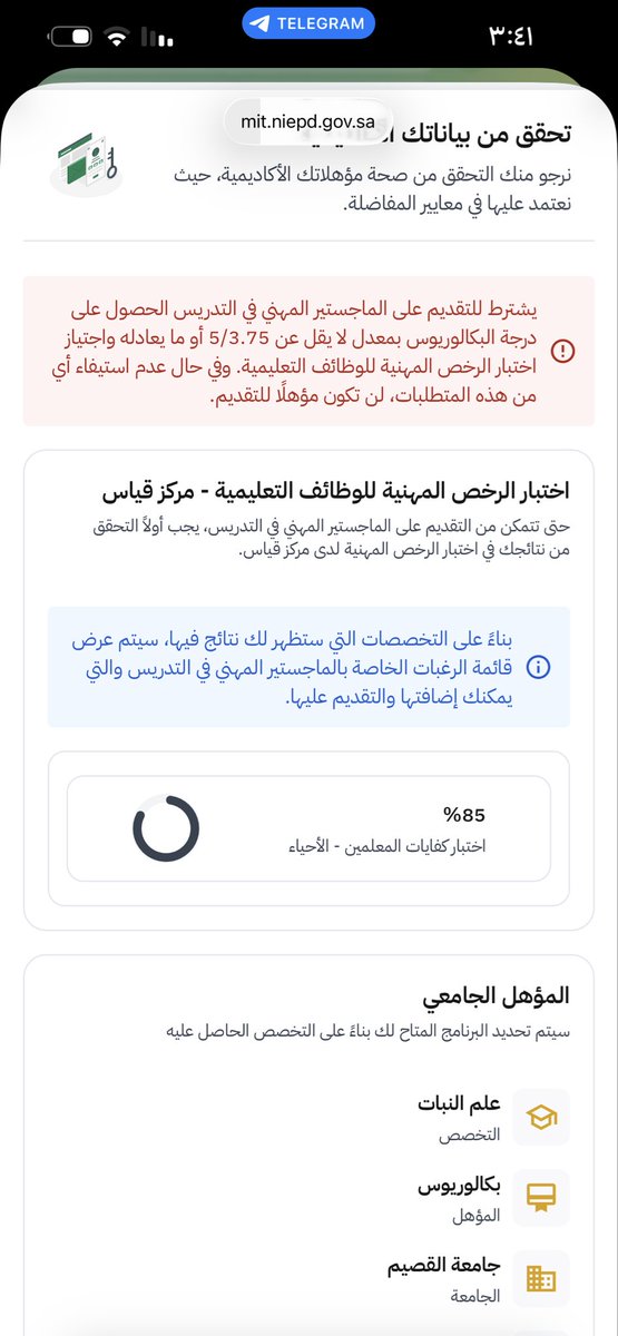 Basmh_m's tweet photo. #نطالب_بإلغاء_شرط_المعدل 
#الوظائف_التعليمية 
#الماجستير_المهني 
حاولت اتجاوز سالفة النقل سنة ٤٤ دخلت بسالفة المعدل سنة ٤٨ 🙃🙃 https://t.co/uHGCC3Q347