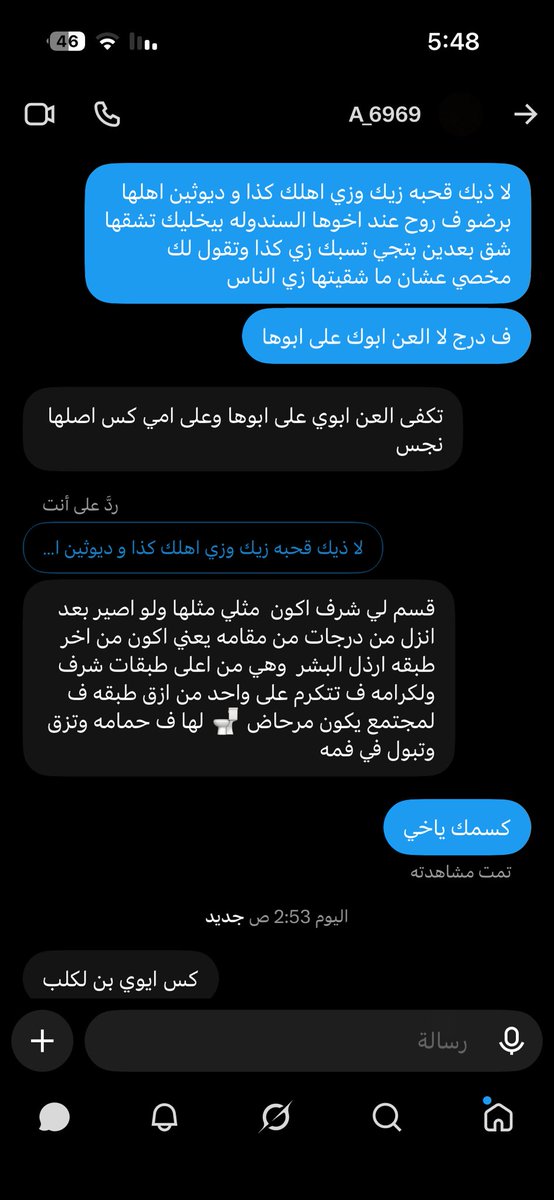 Fssnnfffn's tweet photo. وذي يا ابن مدري بنت الكلب مفبركه بعد؟؟ @shdnqxii https://t.co/KzBJznd4uv