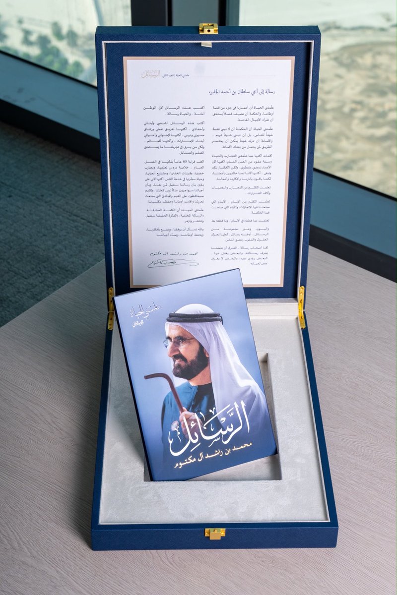 SultanAlJaber's tweet photo. كتاب "الرسائل" لسيدي صاحب السمو @HHShkMohd شرف أحمله، وأمانة أترجمها عملاً في خدمة الوطن
🇦🇪🙏 https://t.co/4cWOYcrHXT