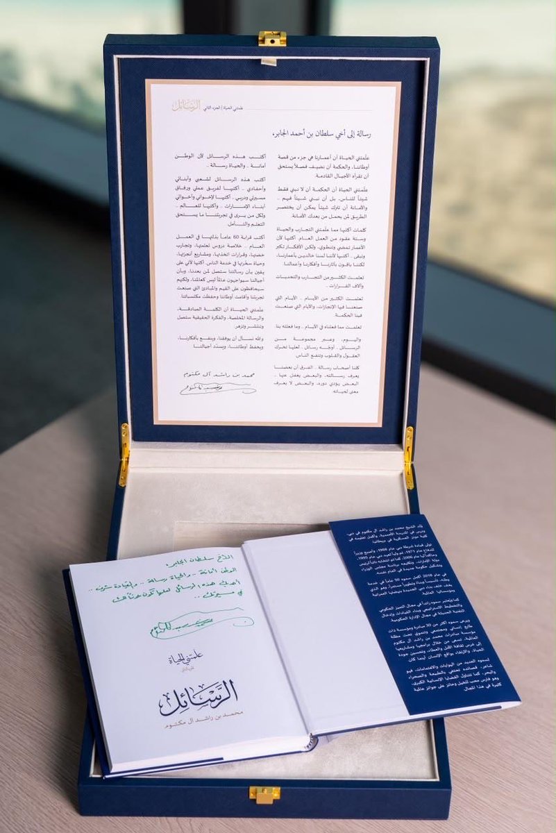 SultanAlJaber's tweet photo. كتاب "الرسائل" لسيدي صاحب السمو @HHShkMohd شرف أحمله، وأمانة أترجمها عملاً في خدمة الوطن
🇦🇪🙏 https://t.co/4cWOYcrHXT