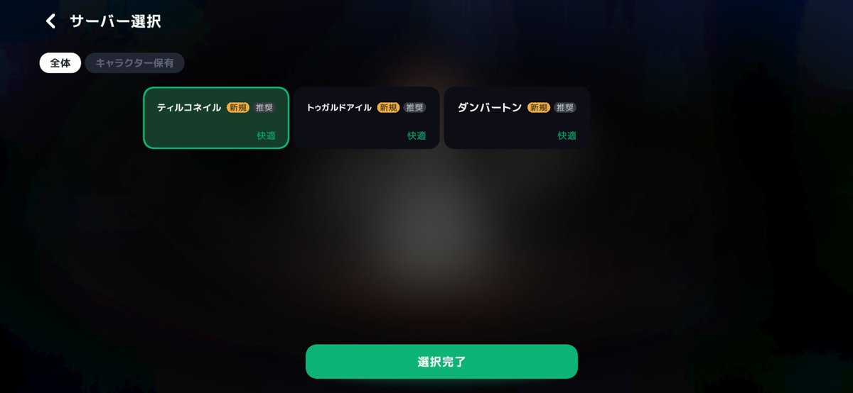 JxcPo8's tweet photo. マビモバのサーバー何にしようかな
#マビノギモバイル https://t.co/AvOUKnnDcV