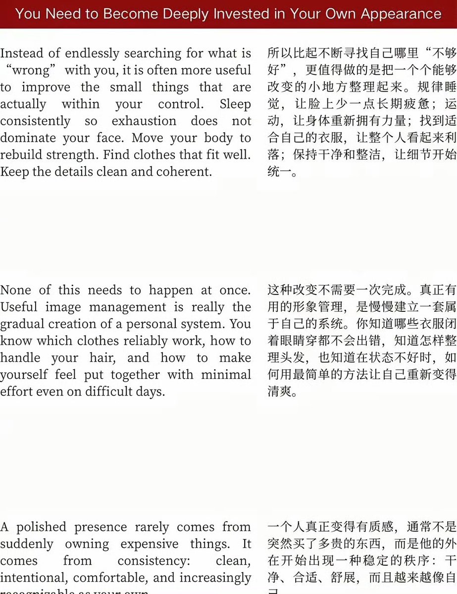 WorkSightHQ's tweet photo. 外刊精选：必须对自己的外在形象产生强烈的自我投入。 https://t.co/lQRR8pFIQq