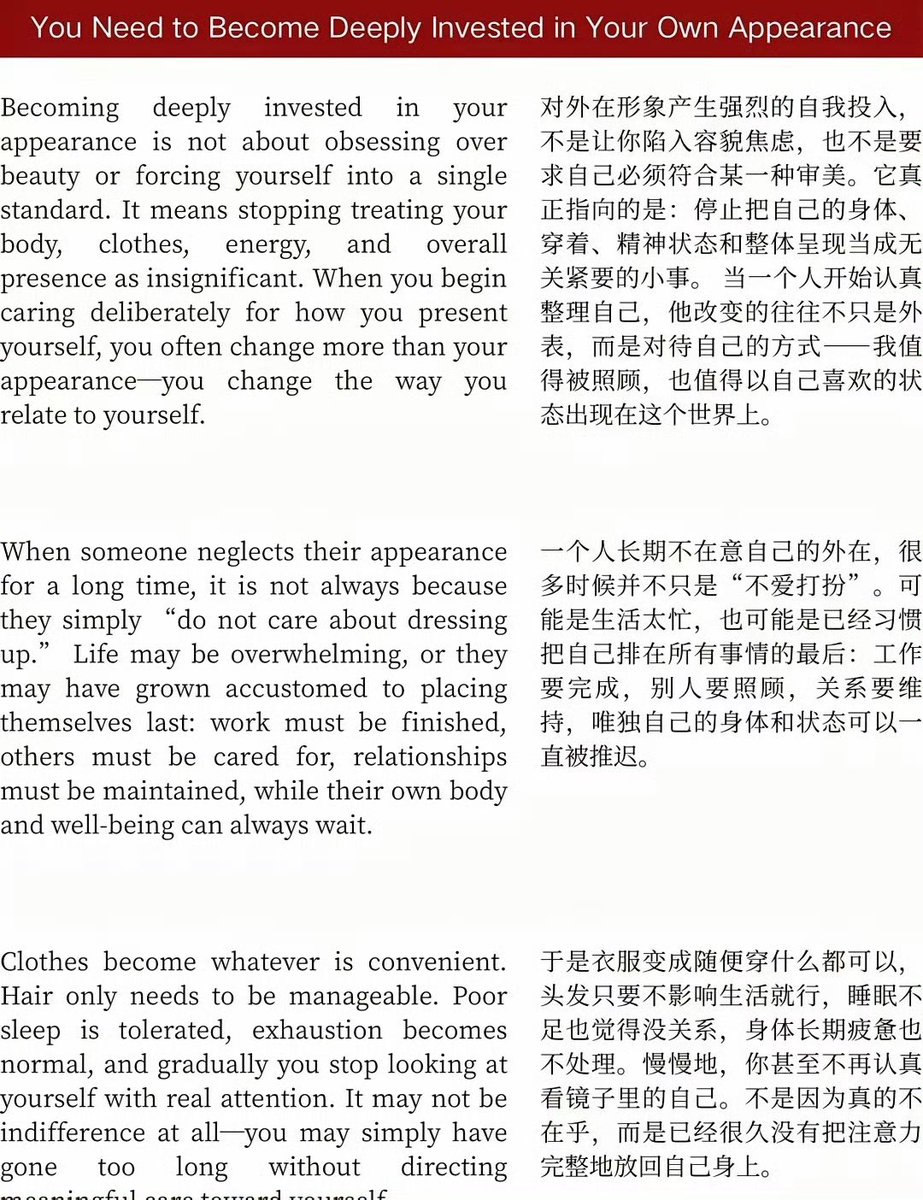 WorkSightHQ's tweet photo. 外刊精选：必须对自己的外在形象产生强烈的自我投入。 https://t.co/lQRR8pFIQq