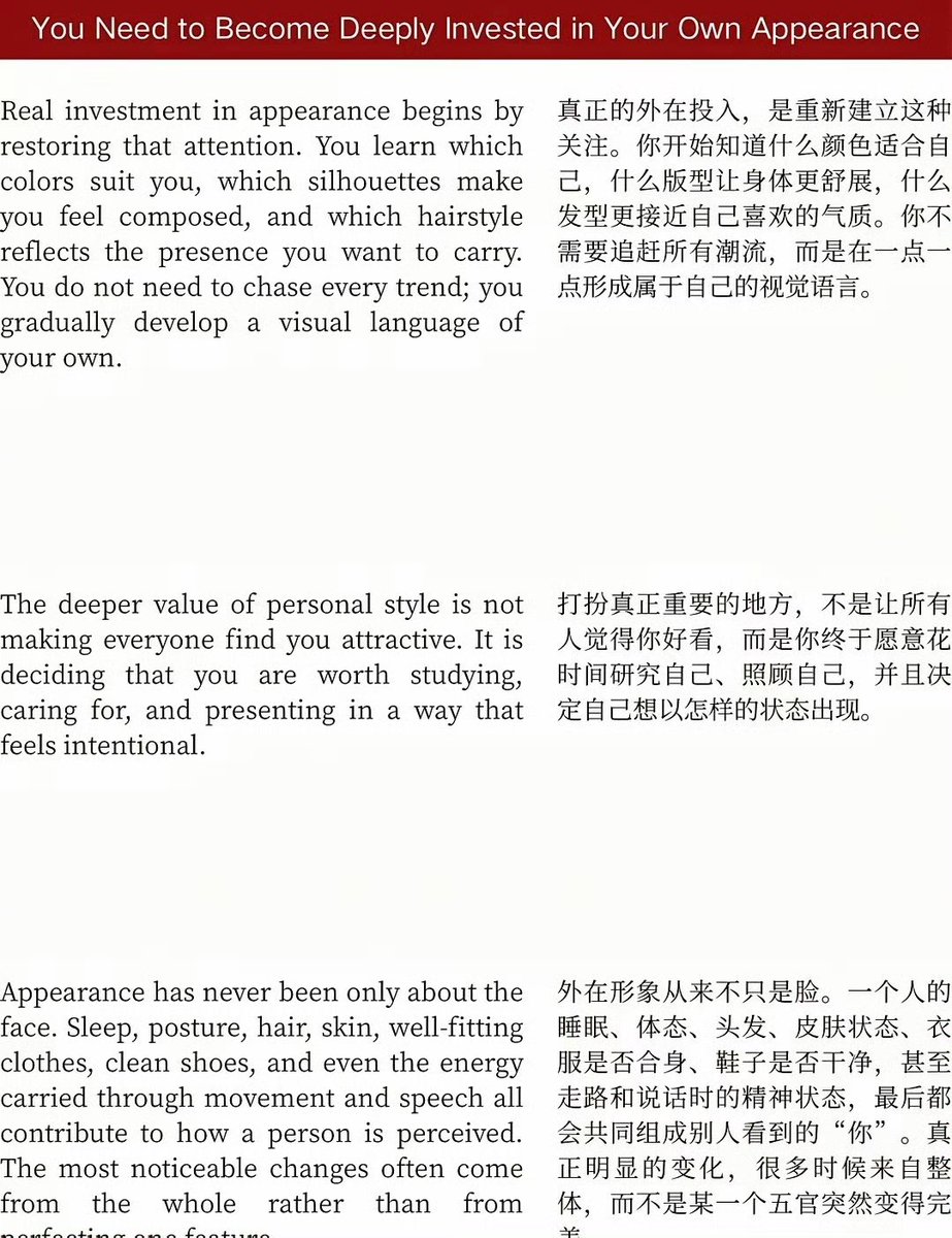 WorkSightHQ's tweet photo. 外刊精选：必须对自己的外在形象产生强烈的自我投入。 https://t.co/lQRR8pFIQq