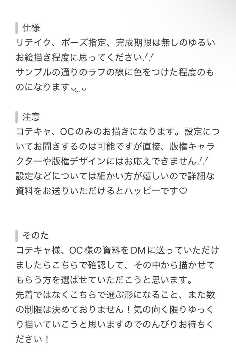 drw_66's tweet photo. 素敵な女の子を描きたいの気分なので❕🤍落書き程度ですがFF関係なく、コテキャorOCをお貸しいただける方を募集します💭🌼💛

参加条件　RT+DMで資料の提出
応募締切　未定

#無償企画 #無償依頼 #夢絵依頼 https://t.co/nHT8EWqE6d