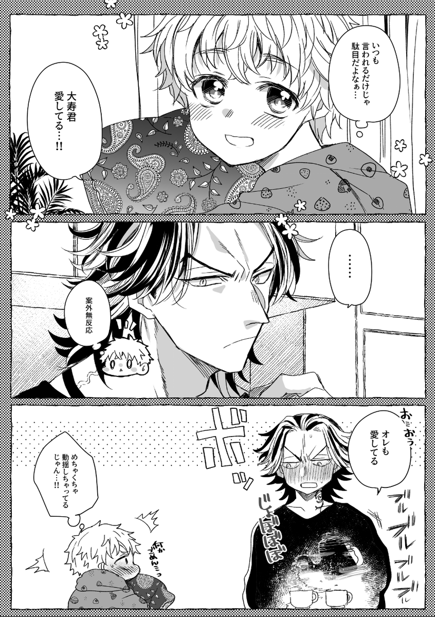 kogekogeshouyu tweet picture