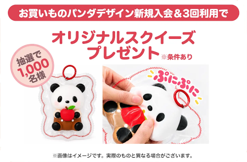 design_creca's tweet photo. 🆕【楽天カード お買いものパンダデザイン】
🆕【楽天PINKカード お買いものパンダデザイン】

🔸カードデザインをリニューアル

🔸新規入会＆3回利用で抽選1,000名にオリジナルスクイーズをプレゼント

🐼公式サイト🐼
https://t.co/v7iJD6hQZs https://t.co/Zbdz799Vv0