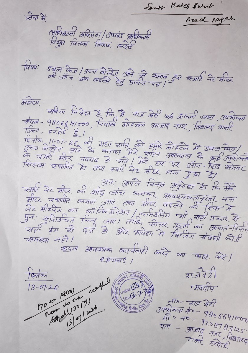 PRADEEPRAOGAUT2's tweet photo. कृपया संबंधित अधिकारी HES/MDM में meter configuration, KWHE (Export) reading और solar adjustment की जांच कराकर समस्या का स्थायी समाधान करे
24 july में मीटर बदला गया और अक्टूबर शुरू हो गया
I added all's documents।
Account id- 9806641000
@UPPCLLKO @MVVNLHQ https://t.co/uR0mcoauPE
