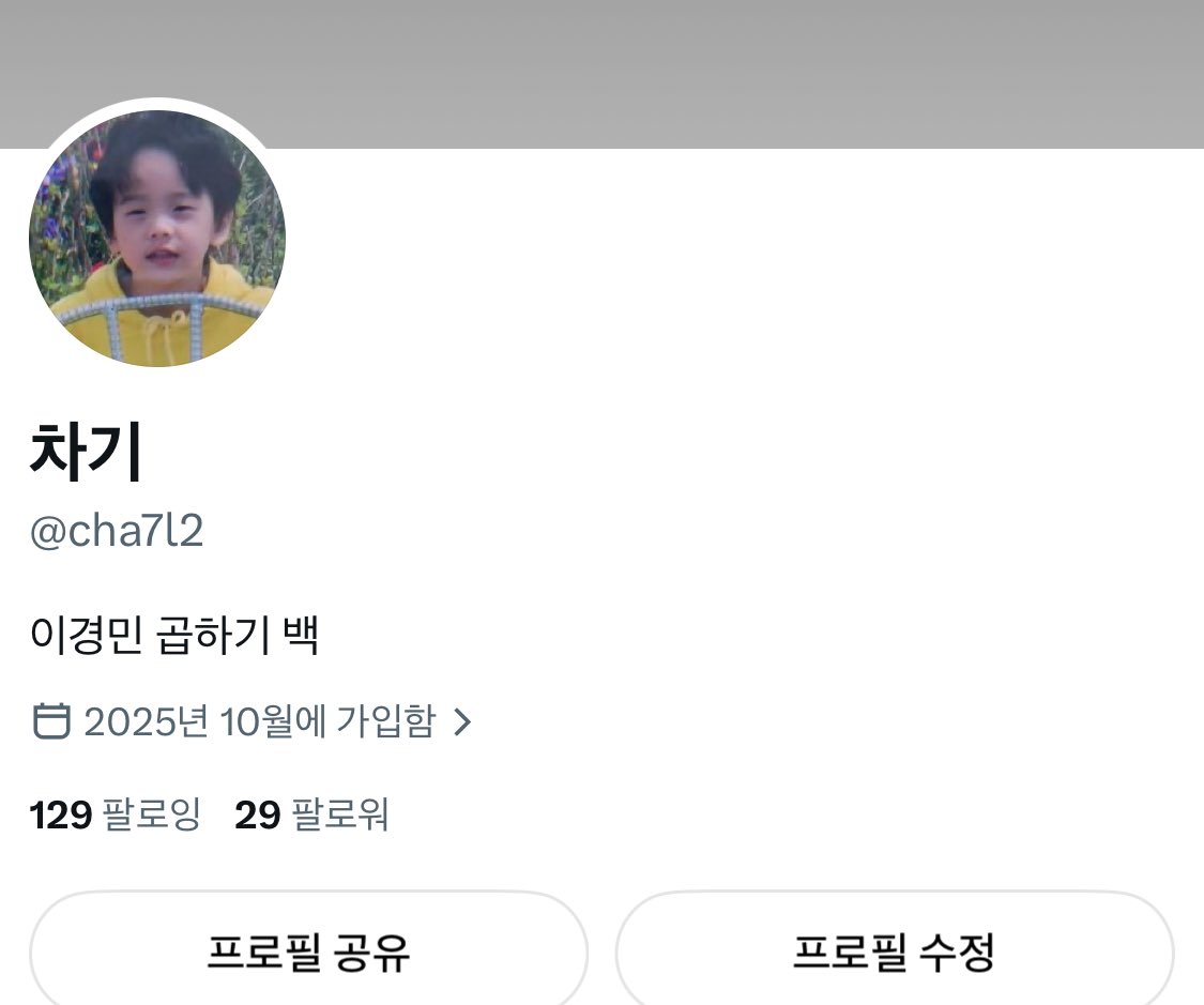 cha7l2's tweet photo. 이건뭐ㅋㅋㅋㅋㅋㅋ 어떻게 팔로잉을 정리해야할지 감도 안 옴 https://t.co/3kyOUZDaeu