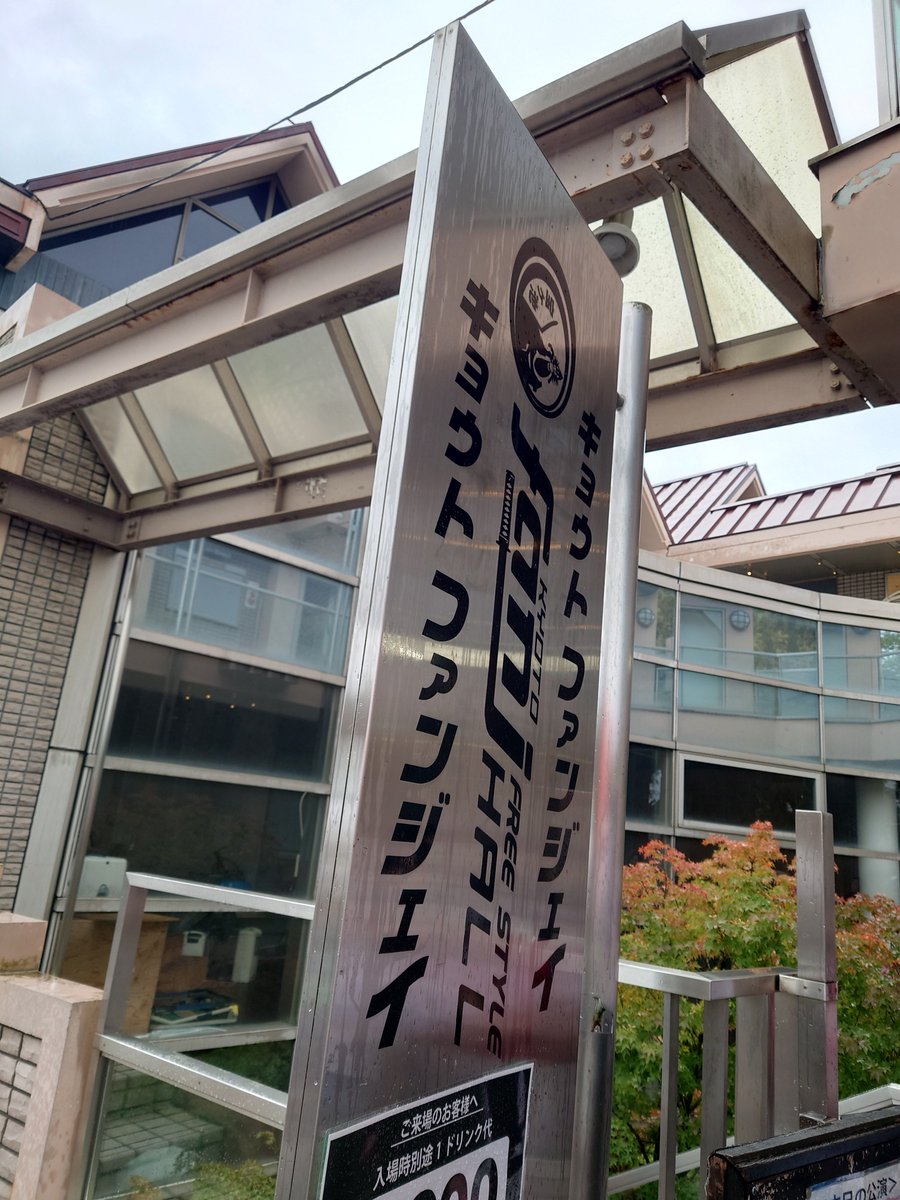 MiKa_luvs2's tweet photo. R指定で2days
昨日も今日も楽しかった！
いつもはアンコール曲が全部終わった所で抜けると丁度良いのに、今日は本編少し押したので、最後の曲前に抜けなきゃいけなくて、あらゆる意味で試練だった笑
でも、最終の新幹線にも飛び乗れたので、次のライブに行く為に明日から社畜頑張る！ https://t.co/JkdoOQApvx