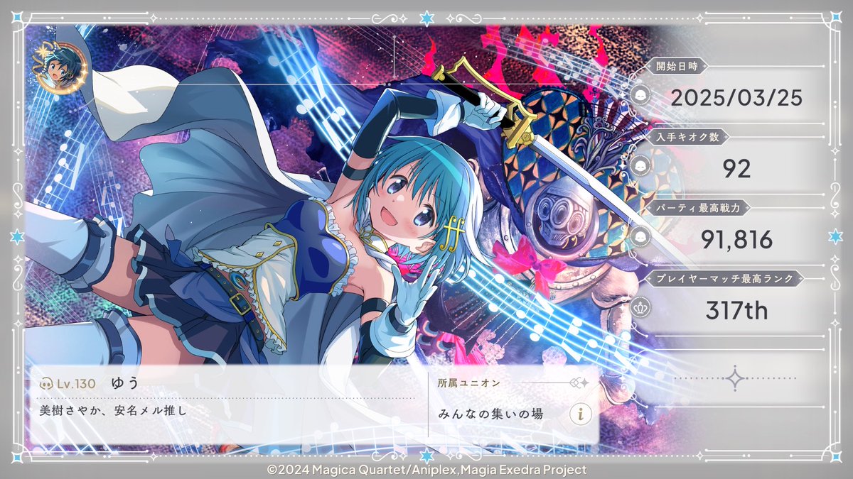 Yu_VGE's tweet photo. プロフィールを作成しました！
#まどドラ #まどドラプロフィール https://t.co/Aw8HrEz2BU