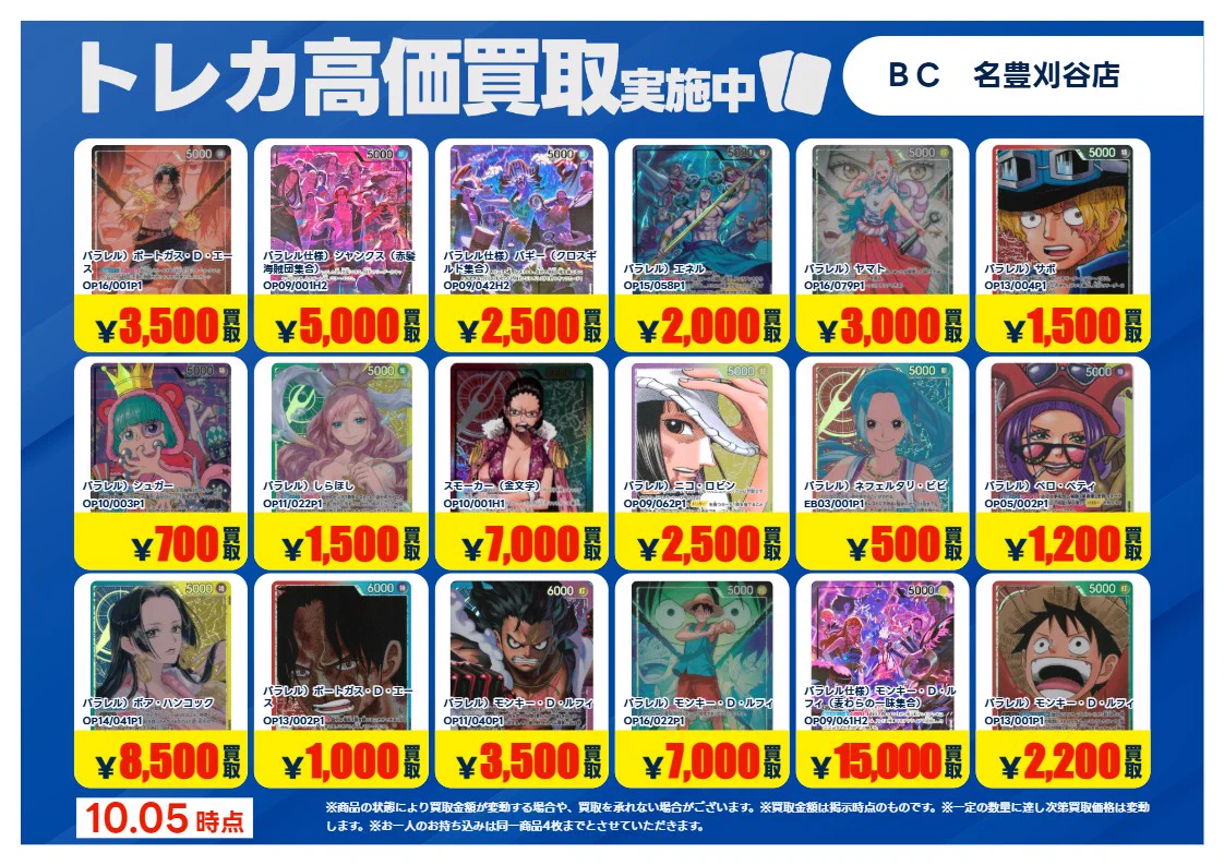 トレカに全力‼】TSUTAYAブックセンター名豊刈谷店トレカコーナー on X