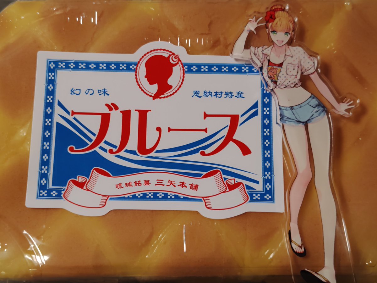 himedaruma_san's tweet photo. 幻の味ブルースがわしたショップにあったから即買いしたよね🏝️
チョコもちも置いてください https://t.co/I3ura2QOsb