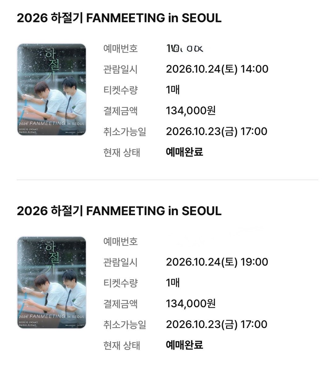 Mon_G_ee's tweet photo. 낮공잡고 고민하다가 결국 밤공도 갑니다~
하절기 덕분에 첫 팬미도 가보구 
너무 좋구 설레구🩵🩵
그리구 팬미 가시는 분들 저랑 친해져요..🩵 https://t.co/opByBzdV4U