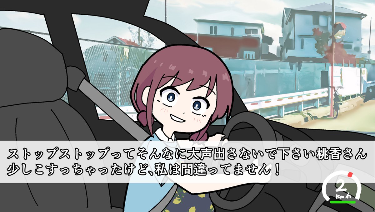 gorumosu's tweet photo. 仁菜に運転を教えるゲーム https://t.co/TXC9FiaPBh