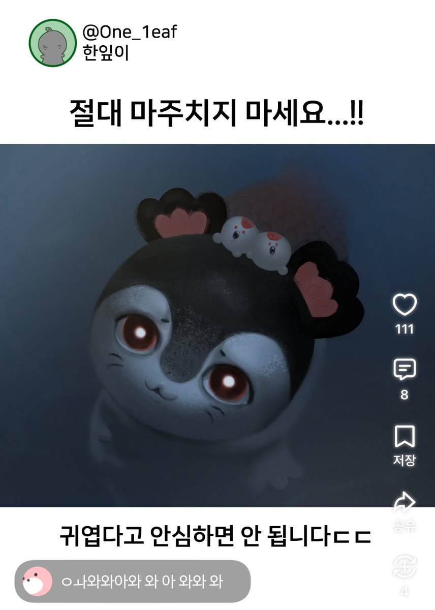 dus101710's tweet photo. 세이렌  
#ちいかわ https://t.co/0vcqgMcRDh