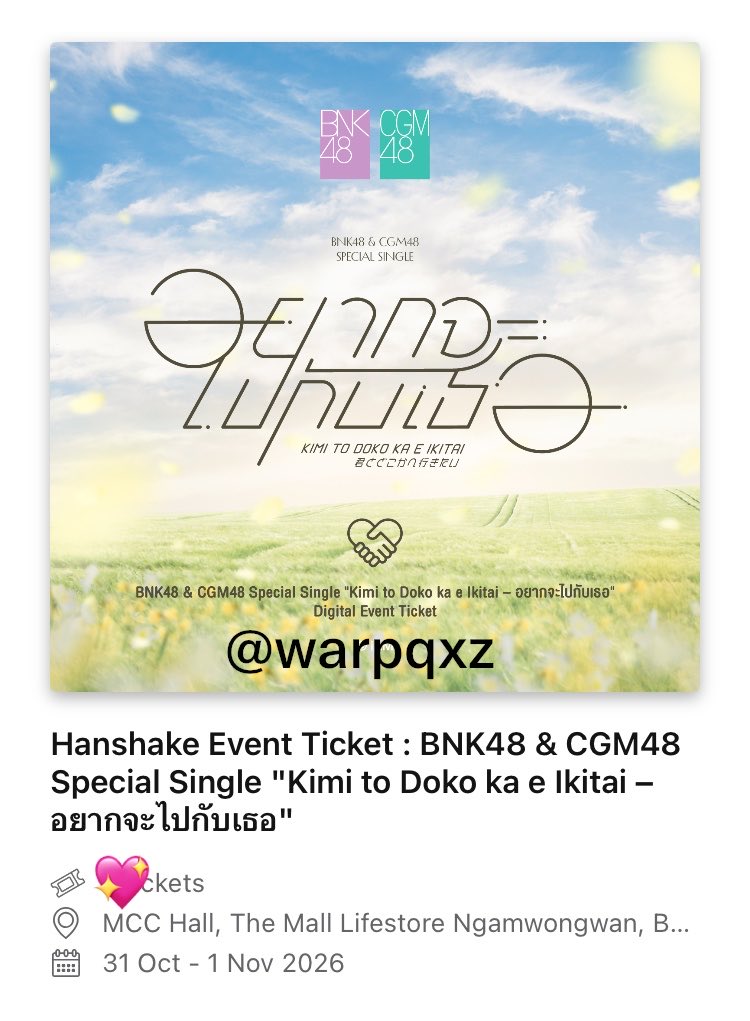 warpqxz's tweet photo. บัตรจับมือใบละ 225.- 🩵🌟
หรือเทรด ge6 token 3.5 เหรียญค่ะ

เช็คเครดิตที่หน้าปักหมุดได้ค่ะ 🙇🏻‍♀️📌

#BNK48Market #ตลาดนัดBNK48 #CGM48Market #ตลาดนัดCGM48 https://t.co/fBEf0zjlrK