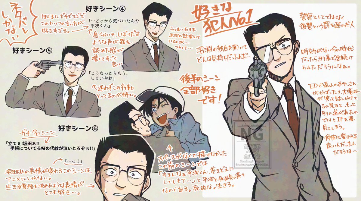 sekibeti's tweet photo. 個人的に好きなコナキャラ描いていこ～！の回
第一弾は坂田はんです https://t.co/HqcskdyYjP