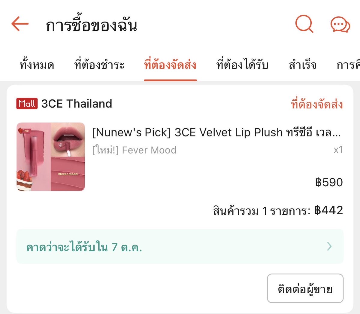 popcornclose2u's tweet photo. มาเบลใช้สี fever mood กับ deep passion น้าา ก็โดนเร่ย ขอจิ้มมาแค่สีอ่อน 💋💄 มี๊หน้าเต้าหู้อะลูก

#Mabelz_PiXXiE ·˖✩
#VELVETSTRAWBERRY
#3CETH https://t.co/e53h3pr5V3