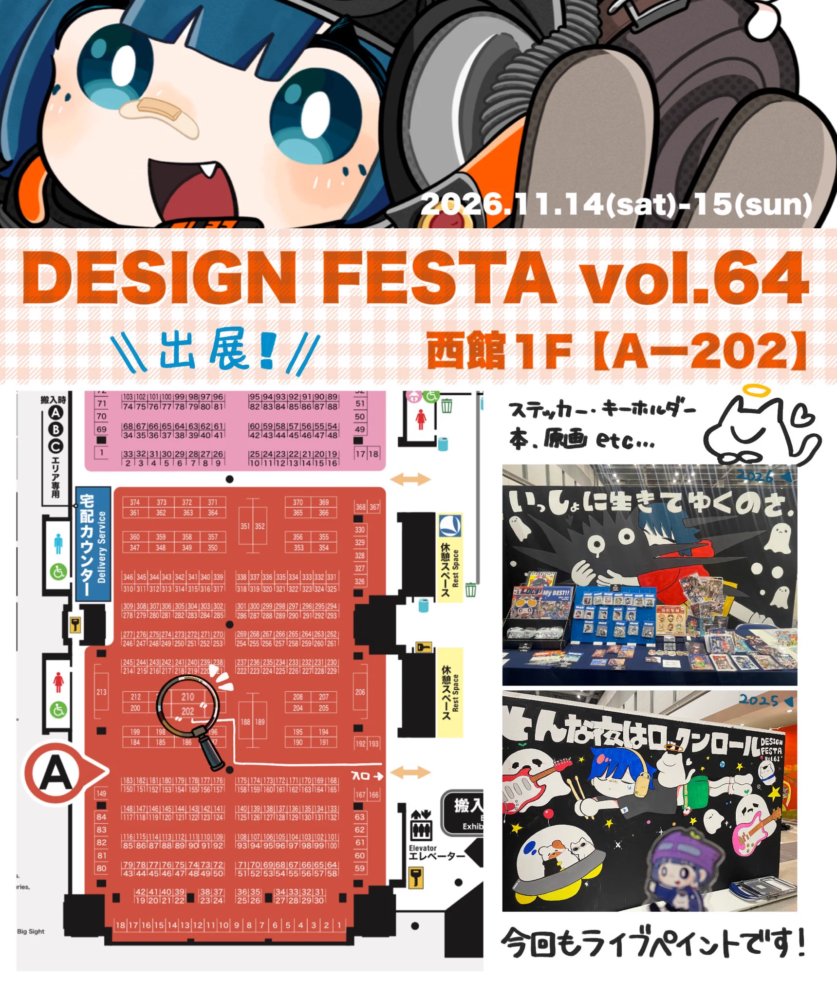 めさお🦈 デザフェス64両日【A-202】 on X: 
