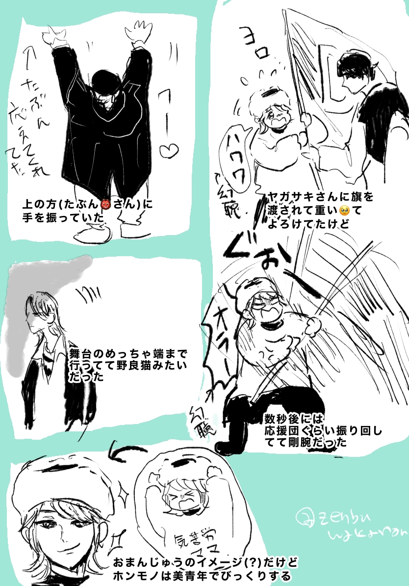 zenbuwakaran's tweet photo. 〜ビオピ2026 マチネの備忘録〜

思い出したのをバーと描いたので順番ぐちゃぐちゃです！
記憶違いいっぱいしてると思います！

だいたいじくいんさんを見てました(多動なので見てしまう) https://t.co/Autvj6us7s