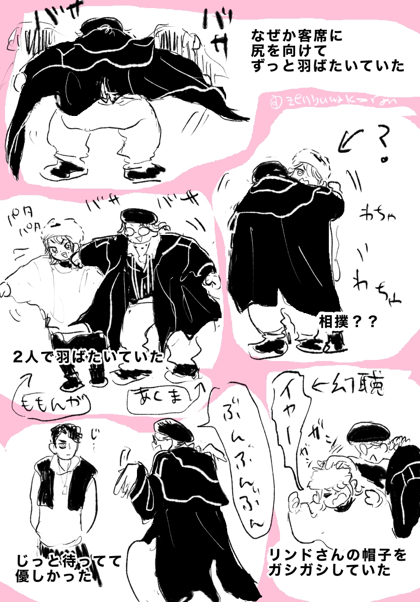 zenbuwakaran's tweet photo. 〜ビオピ2026 マチネの備忘録〜

思い出したのをバーと描いたので順番ぐちゃぐちゃです！
記憶違いいっぱいしてると思います！

だいたいじくいんさんを見てました(多動なので見てしまう) https://t.co/Autvj6us7s