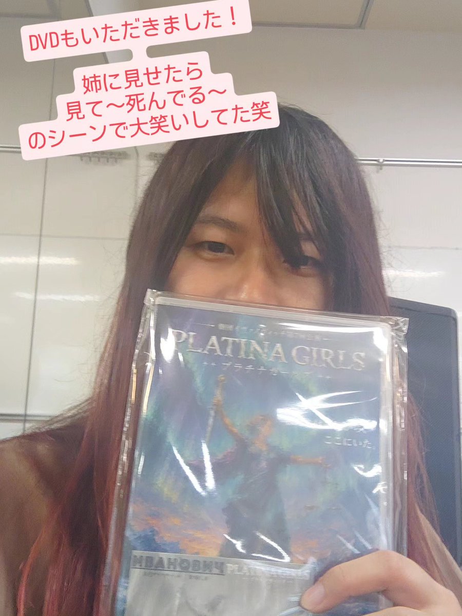 Yamaguchi_K0917's tweet photo. 昨晩は 「PLATINA GIRLS」メンバーでの反省会＆打ち上げでした😊⁡
⁡⁡
⁡初めての舞台が劇団イヴァノヴィッチで私はとても幸せでした。⁡⁡⁡
⁡⁡
皆様には感謝の気持ちしかございません🙇🏻‍♀️

⁡またどこかで会えることを信じて。
⁡⁡
⁡ #劇団イヴァノヴィッチ ⁡
⁡ #PLATINAGIRLS⁡ https://t.co/8sJwpTkJEC