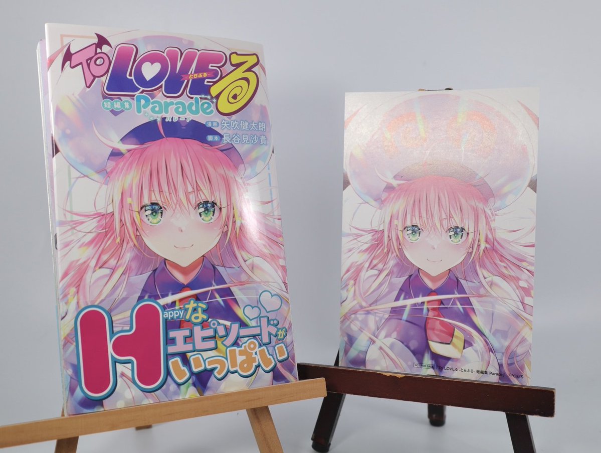 GhostSN_MLS's tweet photo. 「ToLOVEる短編集Parade」購入しました✨

田舎の人間なので、イラストカードあれもこれもとはいきませんが、表紙のララのイラストカードはゲット出来ました🎶

かわいいだけじゃない、美しい… https://t.co/ZJzEAbj4N9