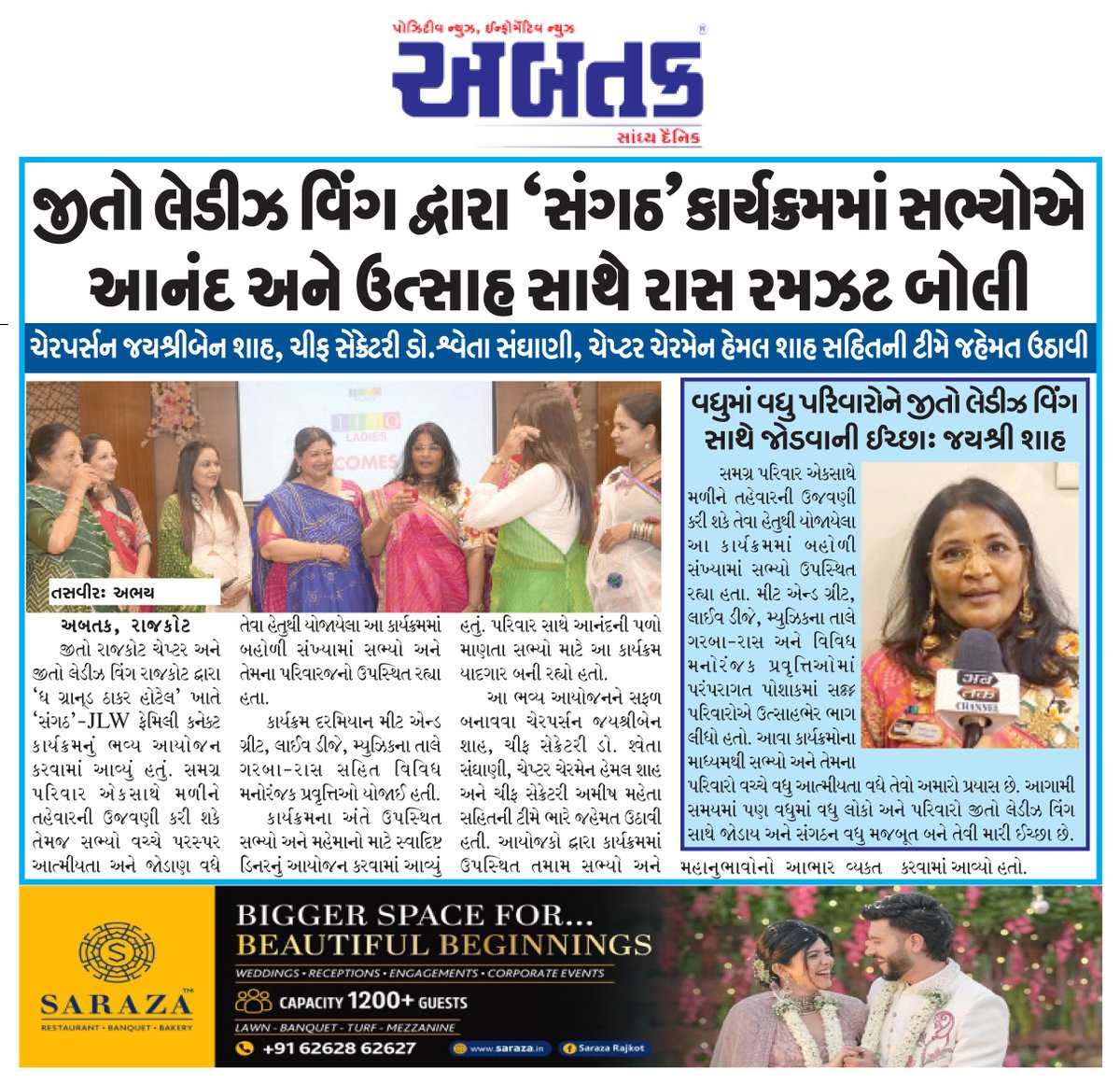 abtakmediahouse's tweet photo. #JITOLadiesWing #Sangath #GarbaNight #FamilyConnect #NavratriCelebration https://t.co/GTTQl3KCCO
