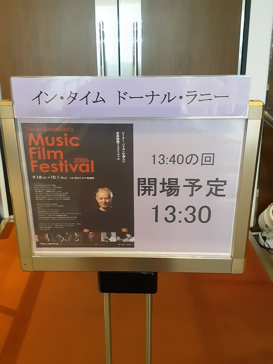 denpunshitsu's tweet photo. 「イン・タイム ドーナル・ラニー」と
「PEAK END」を2回ずつ観ました

ドーナル・ラニーとそらちゃん(伊丹そら)
“木登り”という共通点があったのだなあ、と気づいた

けど、それが“父と娘の絆”とか、離れてしまってもやっぱり繋がっている、とは別に思わない

どちらもいい映画でした https://t.co/oJAFolfPiB