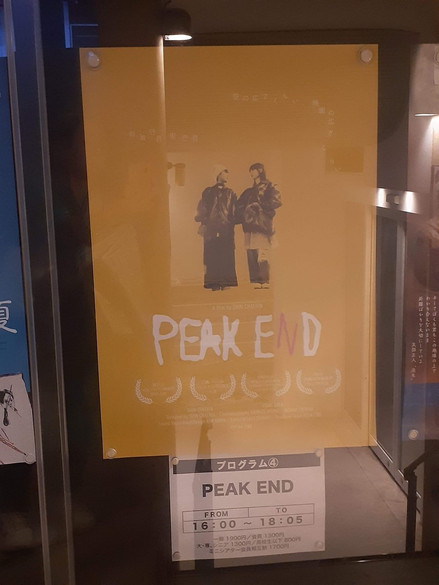 denpunshitsu's tweet photo. 「イン・タイム ドーナル・ラニー」と
「PEAK END」を2回ずつ観ました

ドーナル・ラニーとそらちゃん(伊丹そら)
“木登り”という共通点があったのだなあ、と気づいた

けど、それが“父と娘の絆”とか、離れてしまってもやっぱり繋がっている、とは別に思わない

どちらもいい映画でした https://t.co/oJAFolfPiB