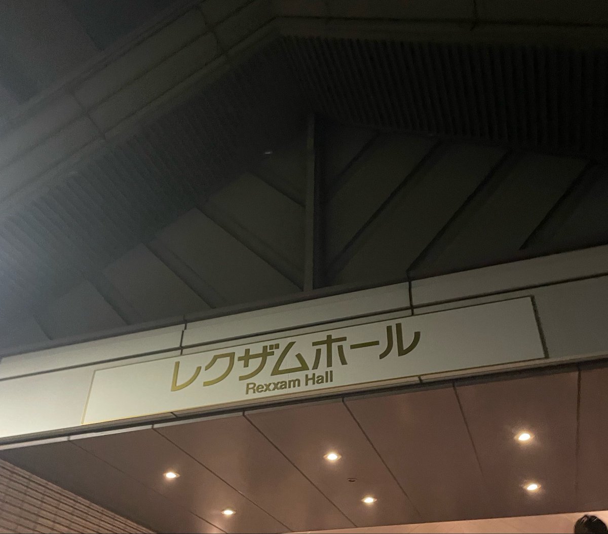 a_o574's tweet photo. 久しぶりの優里やっぱえぐかった
3階席からで遠かったけど大満足！！
このキャパで見れて香川まで来たかいありまくり🙂‍↕️🎶 https://t.co/ySahJ18L6b