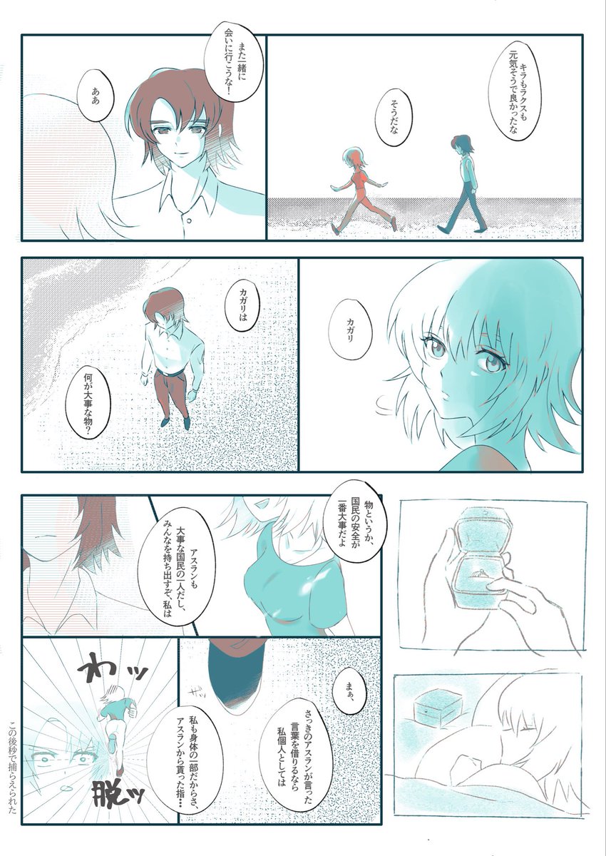 mizutama_moyo_'s tweet photo. その日海岸を歩いていた人は人類最速で走る男を目撃したらしい
（続き描けました🤲） https://t.co/tZX3lCSs7P