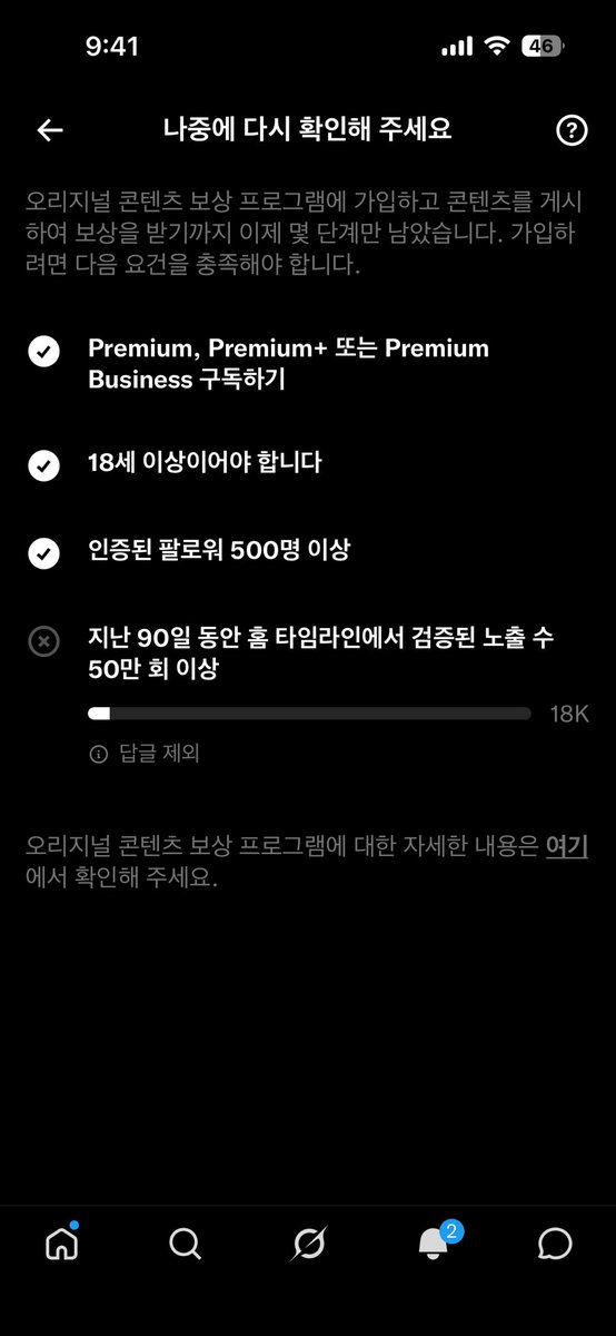rickygotap's tweet photo. X 시작한 지 아직 3주도 안 된 초보임.

그동안 진짜 이것저것 다 해봤음ㅋㅋㅋ

처음엔 내 얘기도 써보고
레딧 인기글도 퍼와보고
인스타, 유튜브에서 핫한 영상도 가져와보고…

그러다 보니 몇만씩 터지는 글도 생겼는데
안 뜨는 건 100도 안 나옴ㅋㅋㅋ

근데 더 이상했던 건
몇만이 떠도 생각보다 별로 기쁘지가 않았음.

인증 노출이 크게 늘어나는 것도 아니고
계속 남의 것만 퍼오다 보니까
어느 순간 내 계정에 들어와도
‘그래서 머리를탁은 뭐 하는 사람이지?’ 싶겠더라.

양질의 콘텐츠를 못 가져와서 그랬을 수도 있고
그냥 내가 못해서 그랬을 수도 있음.

근데 적어도 나한테는 이 방식이 안 맞는 것 같아서 그만하기로 했음.

이제 조회수 몇천, 몇만에 너무 매달리기보다
몇백 명이 보더라도 내가 실제로 겪은 거,
내가 웃긴 거, 궁금한 거, 내 생각 같은 걸 쓰려고 함.

결국 내가 키워야 할 건 조회수 하나가 아니라
‘머리를탁!’이라는 계정의 정체성과 내 생각 아닐까 싶음.

물론 이것도 맞는 방향인지는 아직 모름ㅋㅋㅋ
시작한 지 3주도 안 된 놈이 뭘 알겠습니까…

그래도 일단 묵묵히 해보려고요.

그러다 언젠가 진짜
머리를 탁! 치다가 나도 몰랐던 뇌의 인사이트가 깨면서 떡상할지 누가 압니까ㅋㅋㅋㅋ

이상 아직 떡상은 못 하고
혼자 머리만 열심히 때리고 있는 하꼬 엑서의 생각이었습니다.