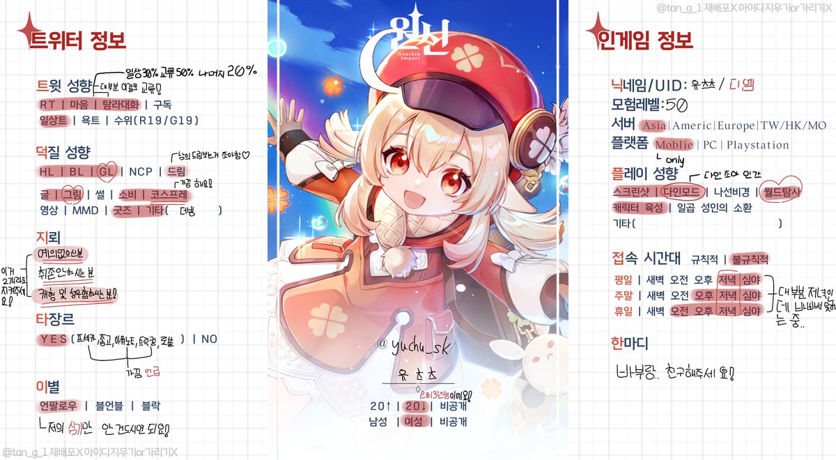 yuchu_sk's tweet photo. 𝒎𝒚 𝒑𝒍𝒂𝒚𝒍𝒊𝒔𝒕
#원신_𝕏친소 #원신_트친소 타래 참고해주시고 썰때 이유말씀해주실분만 해주세요!! https://t.co/2JYoq2ObLE