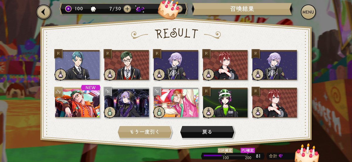 Ror0517's tweet photo. 性能もだけどビジュが良すぎたので引いちゃった♣️✨途中でマレ様も完凸したのでよし🐉

来月再来月推しのバースデーが続くのに我慢できなかった😇 https://t.co/pNwuSYFjz0