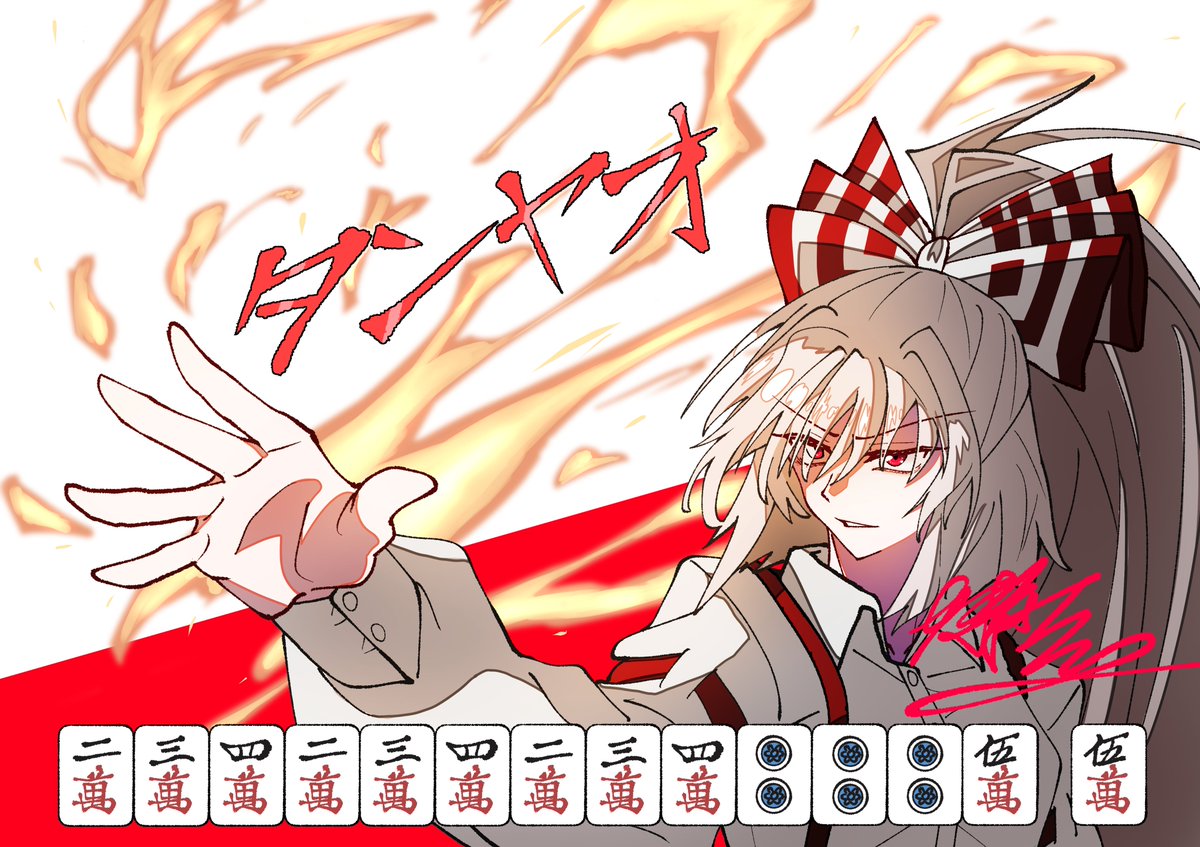 miminaga6767's tweet photo. 謎カットインできた
#東方Projectㅤ　#10月5日は妹紅の日 https://t.co/oNCDbXjlDa