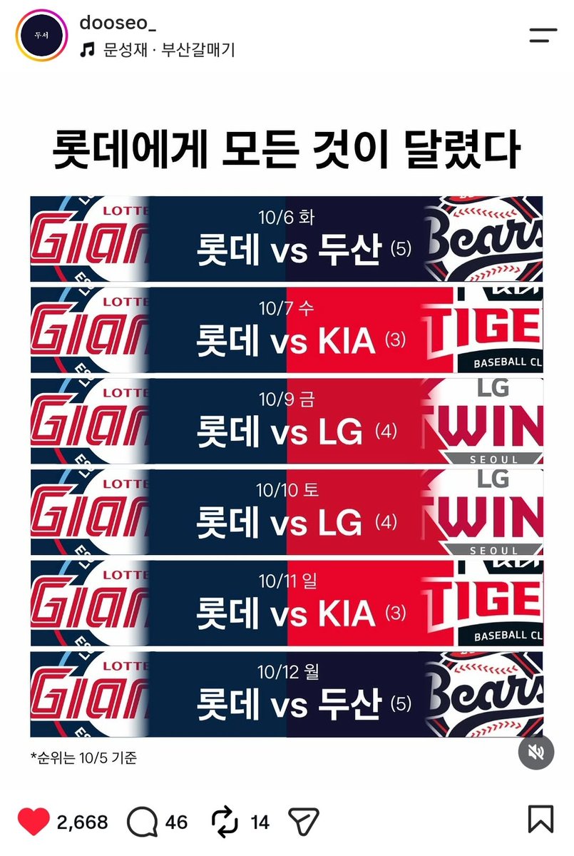 gomdori_v7's tweet photo. 아니 미친 이번 3-4-5위 롯데한테 결정권이 있음 ...

일단 어필을 해보자면 저희가 전민재 드렸어요 ... https://t.co/Rdq9o3zz3y