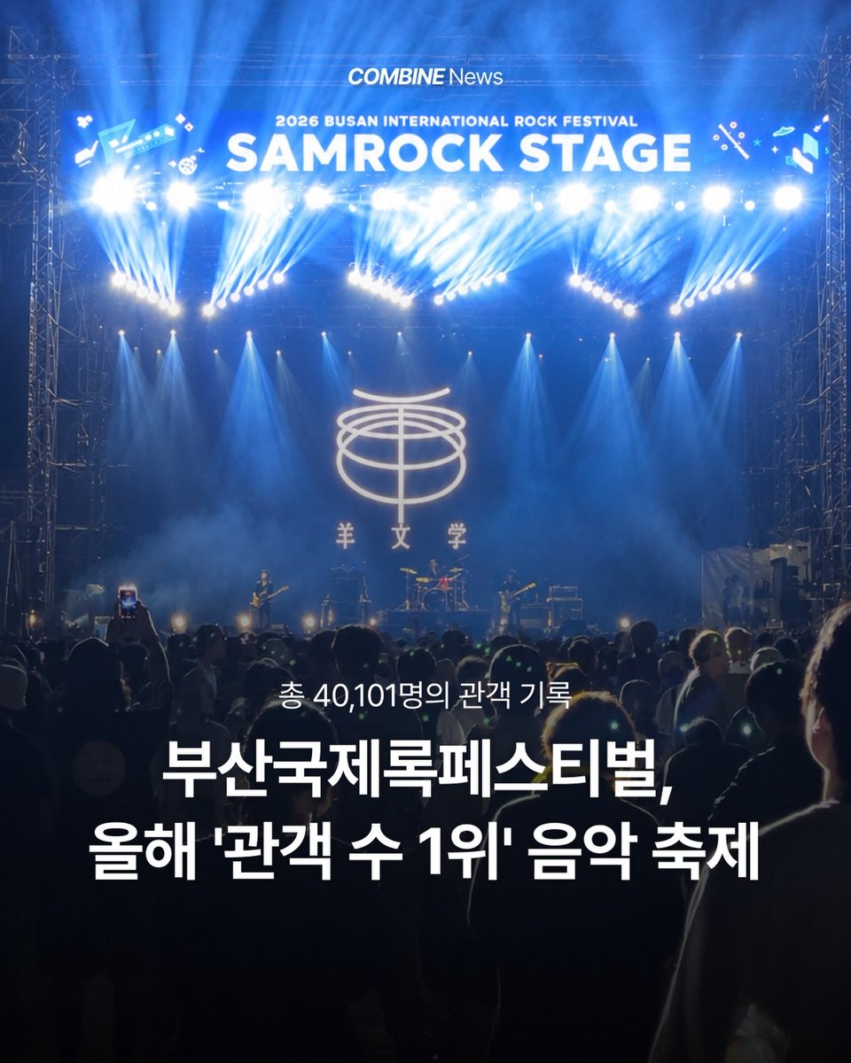 EVE020912's tweet photo. 와 올해 부락 40,101명 왔다고.. ㅁㅊ... 

1위 부락페 40,101명
2위 서재페 39,204명
3위 EDC KOREA 35,551명
4위 펜타포트 31,504명 https://t.co/pX7GNm6SfP
