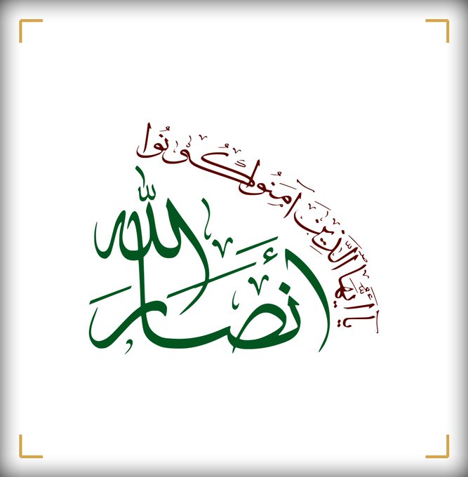 Arabic calligraphy in green and dark red forming the words 'Ramadan Kareem' on a white background with decorative corner brackets.