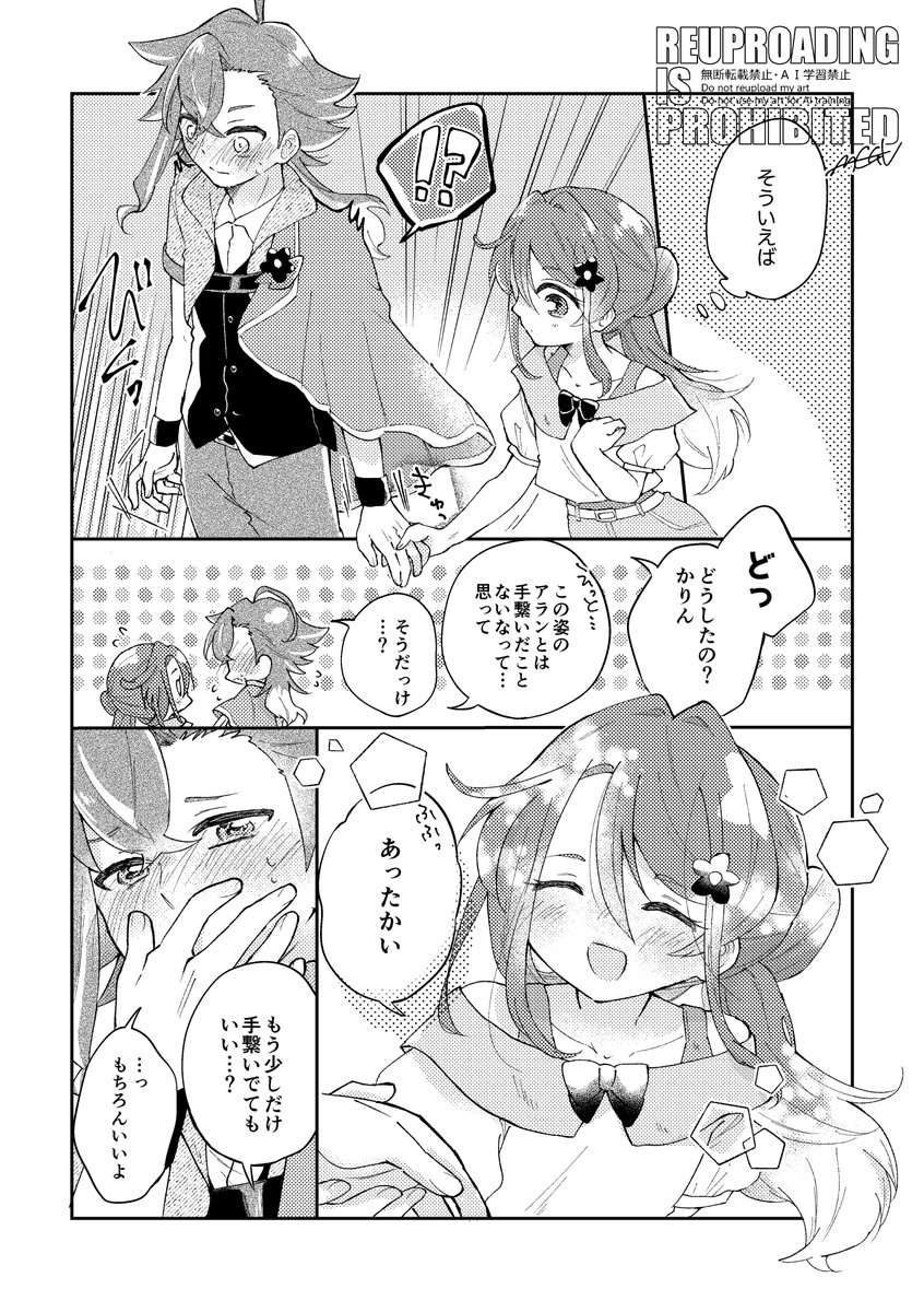 megu_24_js's tweet photo. アラかり
お姫様だっこも頭ぽんぽんもするけど人間態で手は繋いだことないと勝手に思ってる https://t.co/HkcHqZ9XzW