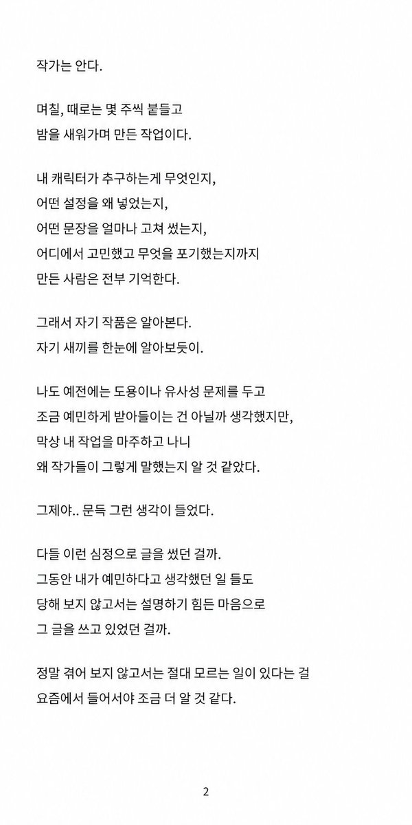 9GUGU9_'s tweet photo. 위프의 답을 기다린 지 곧 일주일.
한 플랫폼에 나름 의리를 지키려 했던 사람이 요즘 깨달은 것들. https://t.co/pRcipQ1Fza