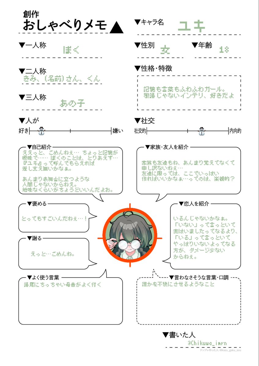 Chikuwa_imrn's tweet photo. メガネ取るなコールと共にどどんと登場情報部 https://t.co/Rrodetxp0g