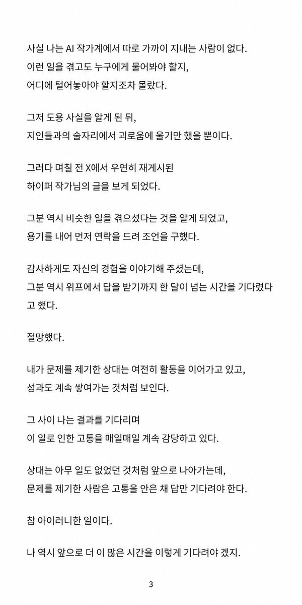 9GUGU9_'s tweet photo. 위프의 답을 기다린 지 곧 일주일.
한 플랫폼에 나름 의리를 지키려 했던 사람이 요즘 깨달은 것들. https://t.co/pRcipQ1Fza