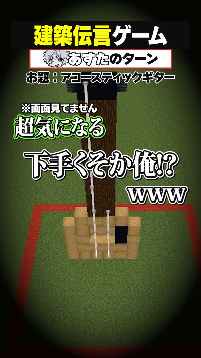 mmntr_official's tweet photo. 【⚔️shorts投稿⚔️】

前の人の建築を見て繋げ！【建築伝言リレー😜】#メメントリ #マイクラ #マインクラフト

果たして伝わるのか！？

➡️https://t.co/rVdjo8MkZG https://t.co/6URM0OPrWp