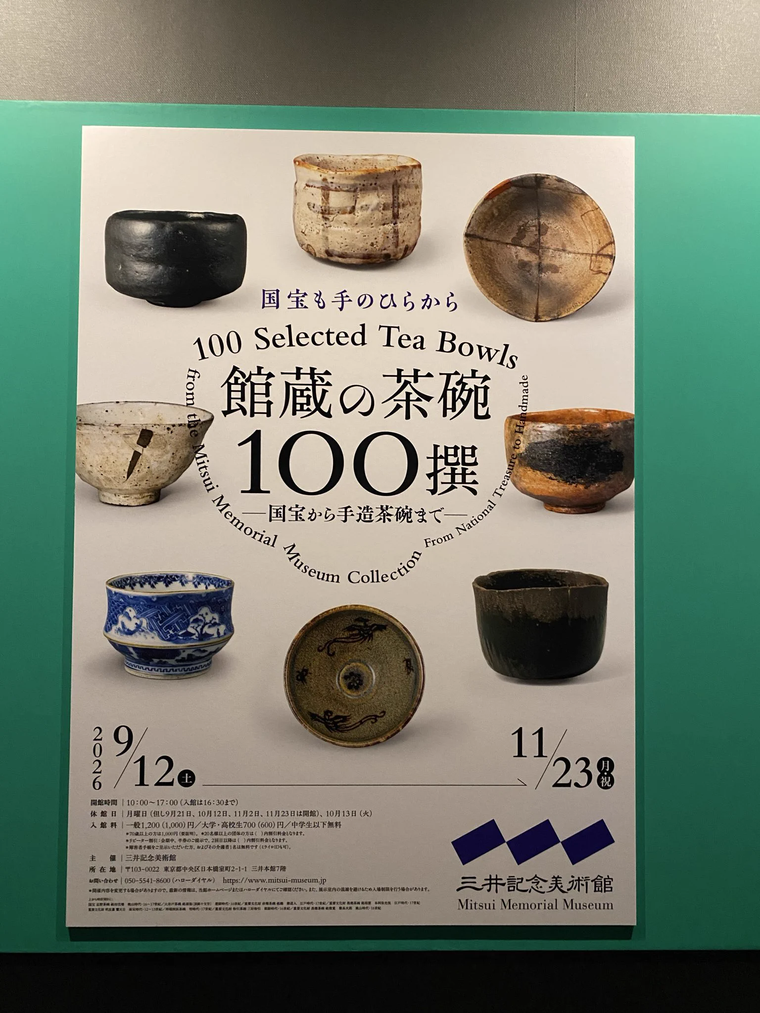 茶道具　京焼　野々村仁清造　鶴図　茶碗　表千家十三代即中斎極箱　D　R6792 高見温｜On Takami on X: 