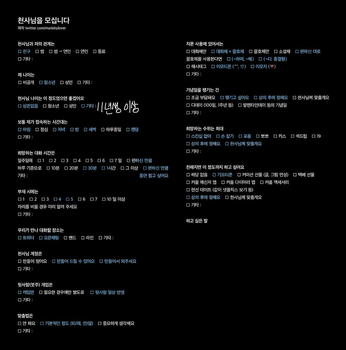 on_yuu_'s tweet photo. #괴출_천사님 #괴출_개인봇 #괴담출근_개인봇 #괴담출근_천사님 #천사님_모심글

#괴담출근 장르의 모든 천사님들을 모십니다! 천사님 3분이상 오시면 #RT 추첨 2분께 소소한 기프티콘 드려요ෆ
캐입된 상태로 에스크 언질 부탁드려요
https://t.co/W3zhhGhhlF https://t.co/NLRkrgZZMg