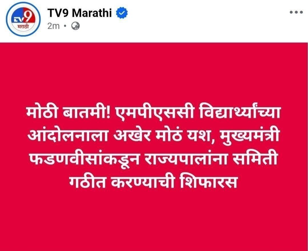 sanketikta's tweet photo. समिती गठित करण्याची गाजर दाखवून वेळ मारून नेऊ नका @Dev_Fadnavis साहेब 😅😅
नैतिकतेच्या आधारावर राजीनामा घेऊन विषय 
संपवा 🔥🔥
शब्दांचा खेळ तुम्ही करत असला तरी आम्हाला कुठं खेळ करताय एवढं तर ओळखता येतंय 🔥🔥
#MPSC_विद्यार्थी_सत्याग्रह #MPSC #Pune #आंदोलन @RRPSpeaks https://t.co/cL7P6kFerW